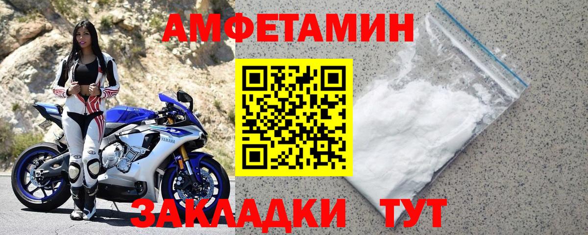 Амфетамин VHQ  Вход с VPN  Амфетамин  АМФ  Вышний Волочёк 