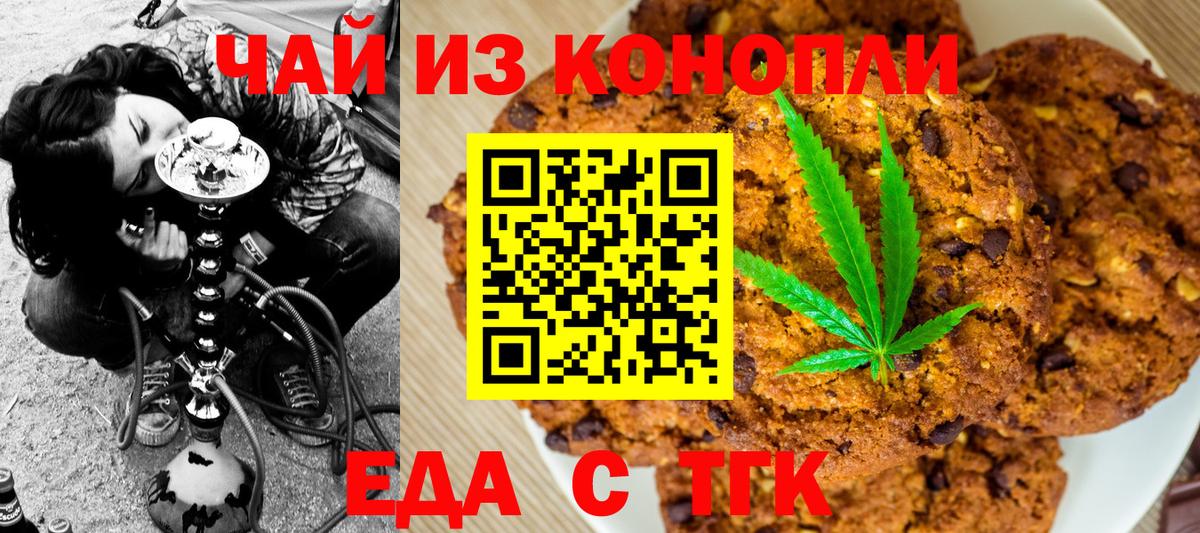 Cannafood марихуана  Вход с VPN  Вышний Волочёк 