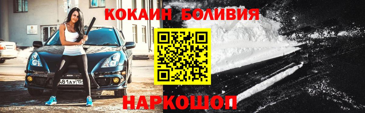 Вышний Волочёк  купить наркоту  Кокаин Колумбийский  Вход с VPN  Кокаин Columbia 