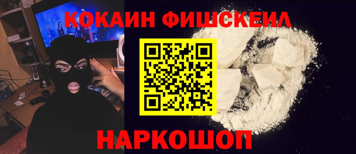 Cocaine 97% Вышний Волочёк