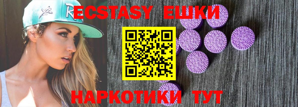Ecstasy Cube  блэк спрут ссылки  Вход с VPN  Вышний Волочёк  Экстази Philipp Plein  ЭКСТАЗИ 
