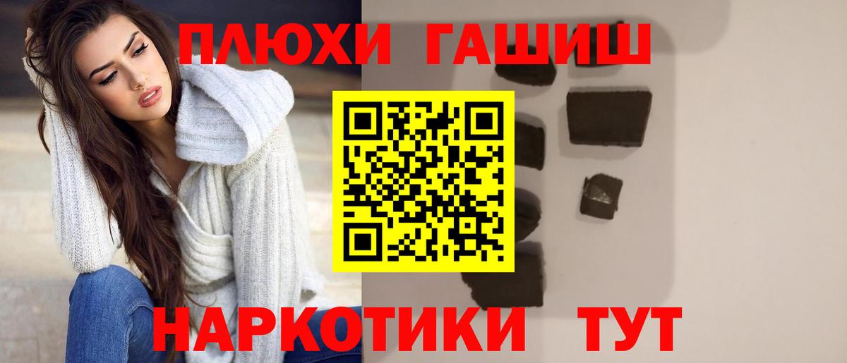 ГАШ гашик Вышний Волочёк
