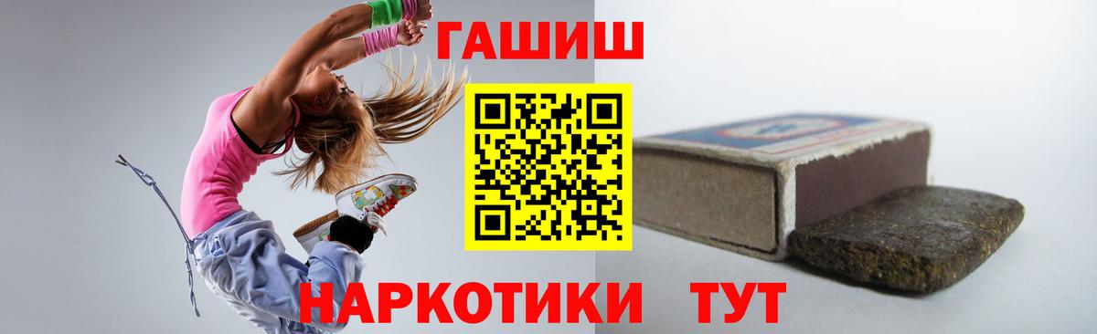 ГАШ индика сатива  ГАШ Premium  Вход с VPN  Вышний Волочёк 