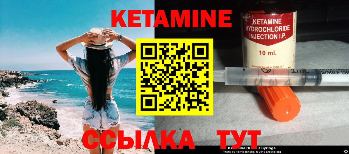 КЕТАМИН ketamine  Вход с VPN  Кетамин VHQ  Вышний Волочёк 