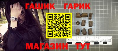 синтетический гашиш Мариинск
