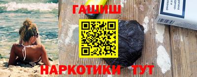 синтетический гашиш Мариинск