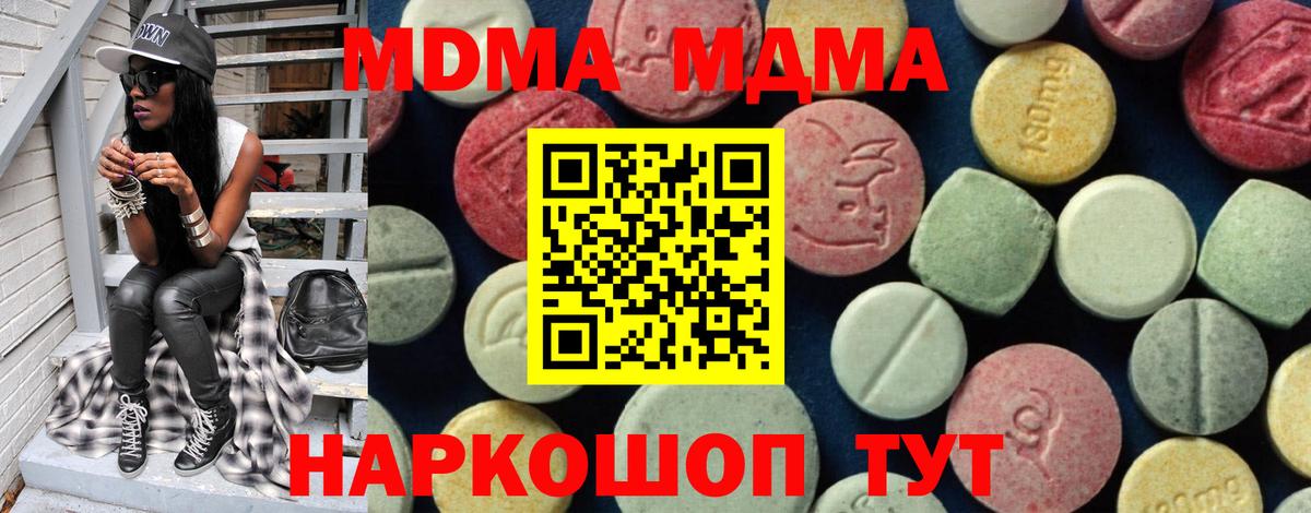 МДМА VHQ Вышний Волочёк