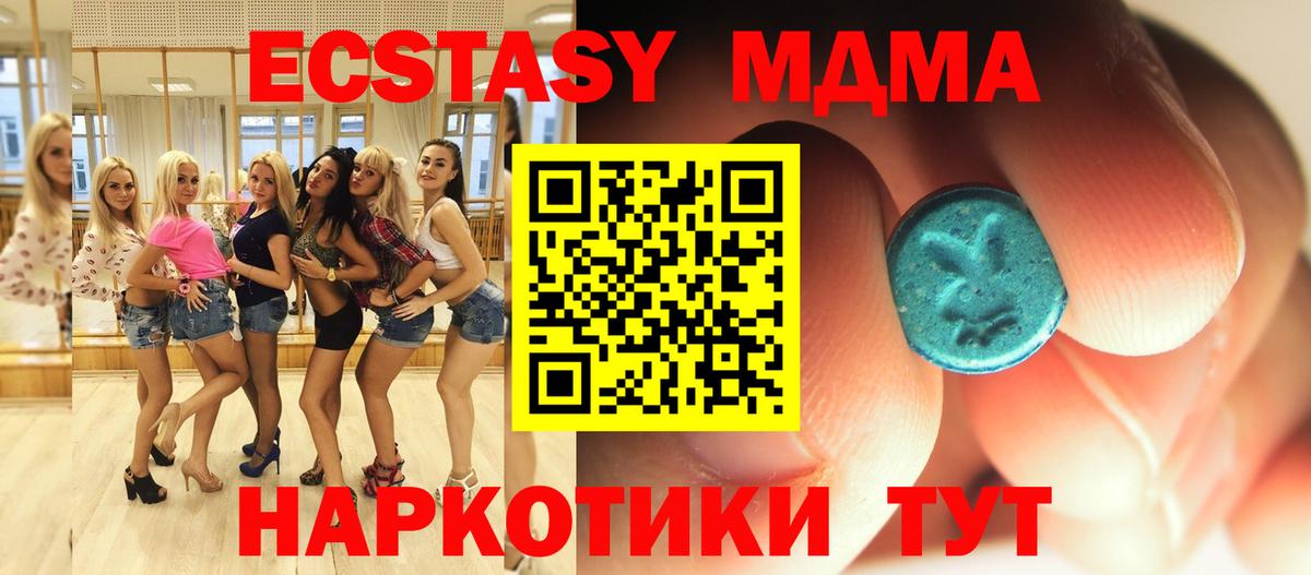 MDMA кристаллы  Вход с VPN  MDMA  Вышний Волочёк  МДМА кристаллы 