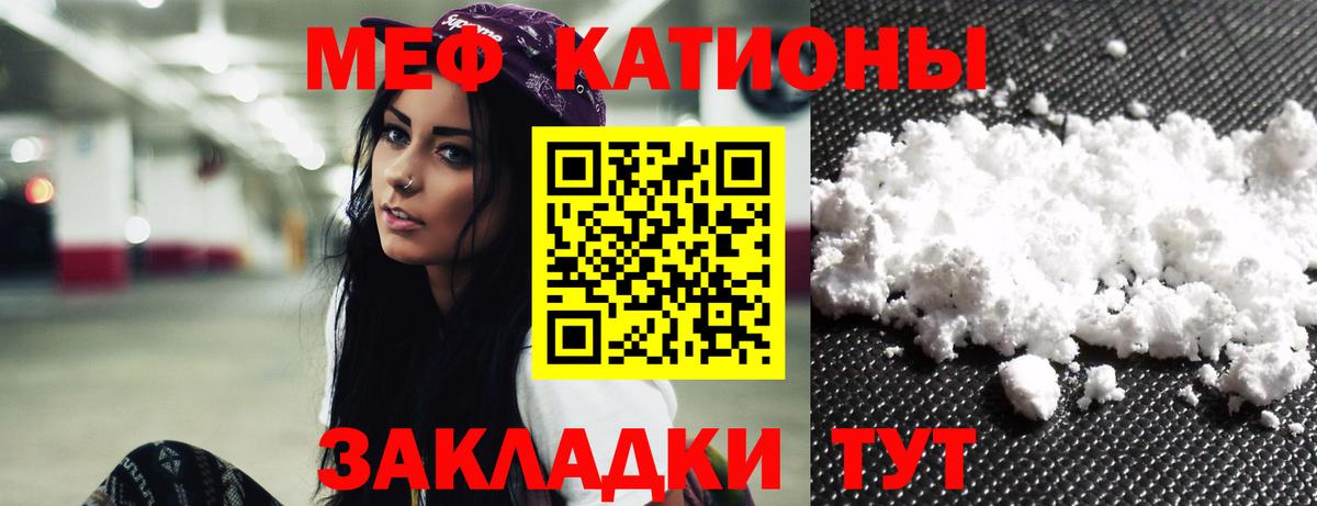 Мефедрон мука Вышний Волочёк
