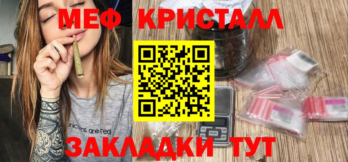МЕФ  Вход с VPN  МЯУ-МЯУ  Вышний Волочёк  МЯУ-МЯУ мяу мяу  Меф кристаллы 