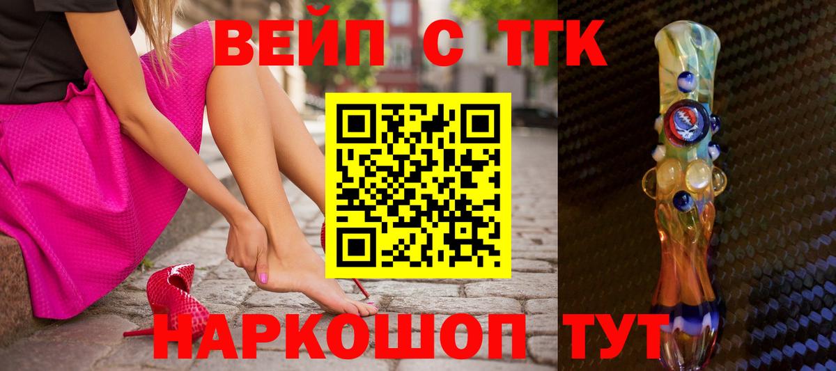Дистиллят ТГК жижа  Вход с VPN  Вышний Волочёк 