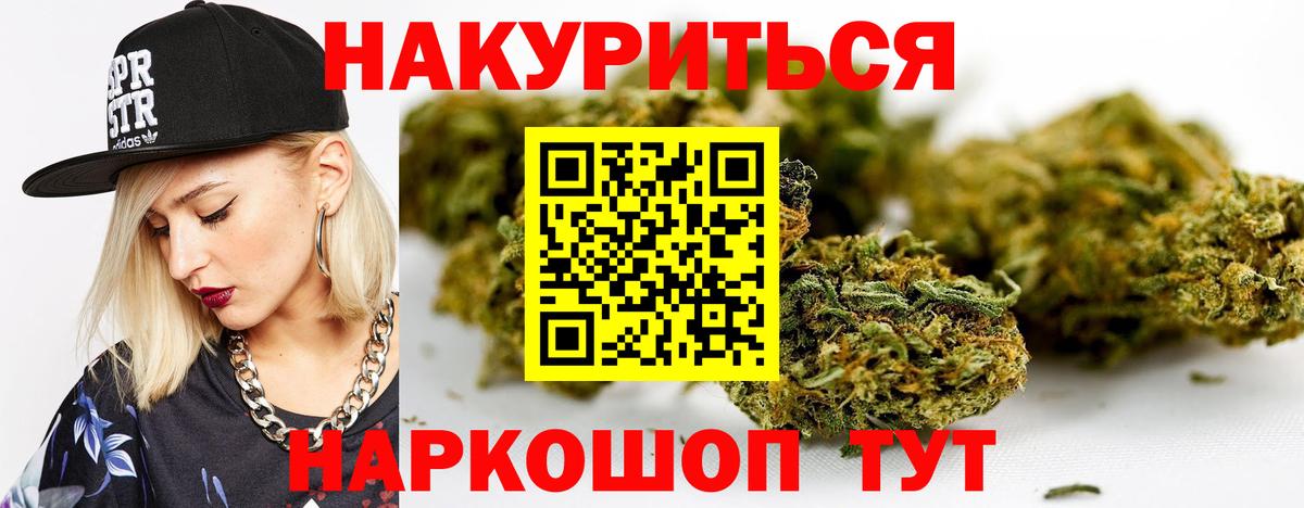 Канабис семена  Бошки марихуана ГИДРОПОН  Вышний Волочёк  Вход с VPN  Шишки марихуана VHQ 
